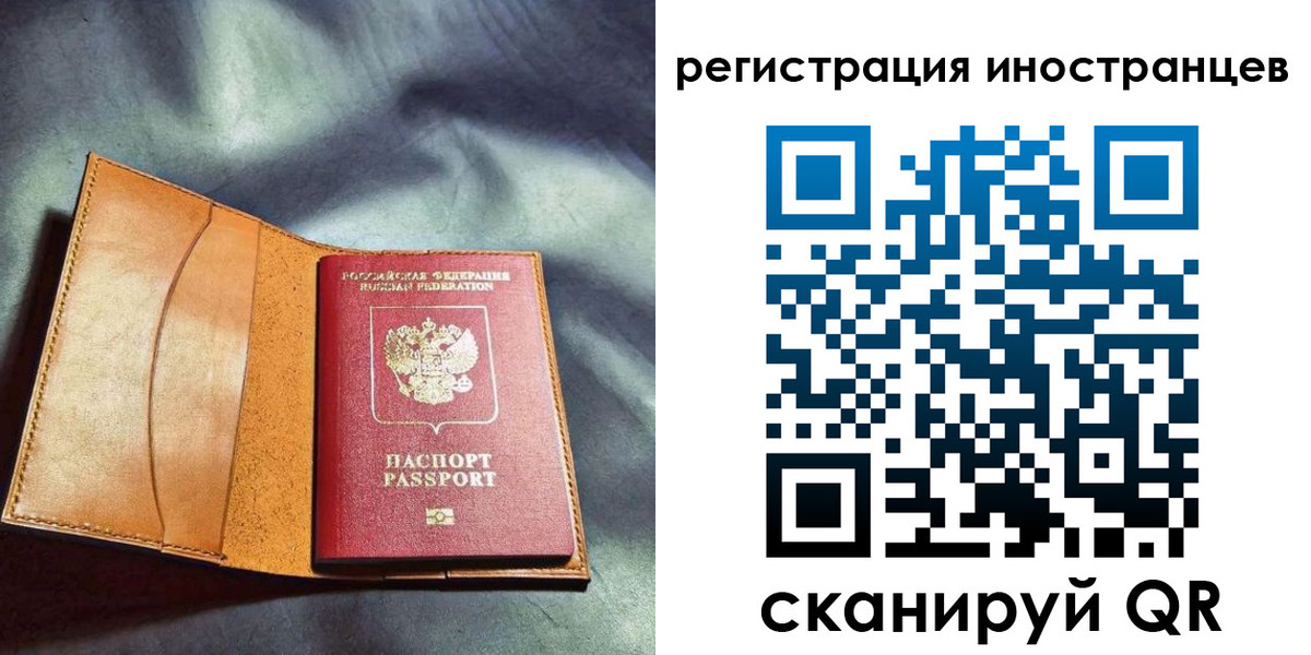 временная регистрация для всех в Сунже