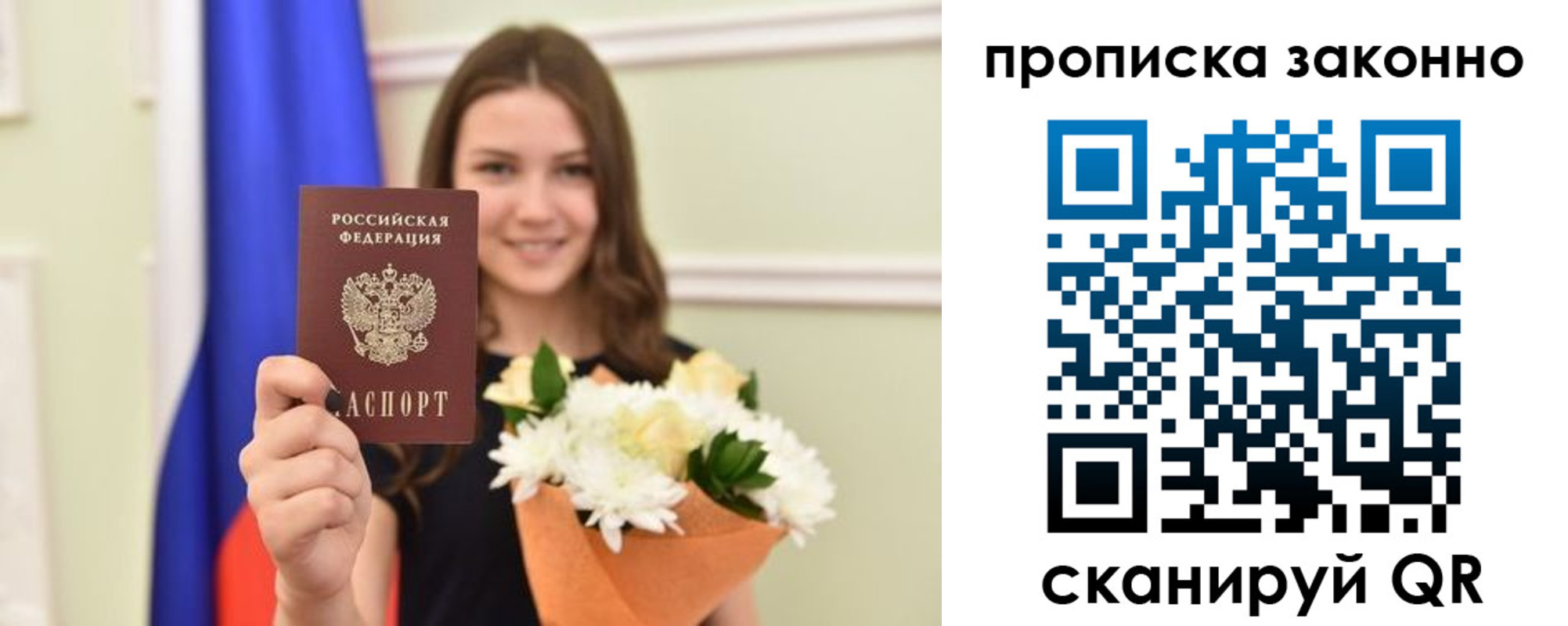 прописка гарантия в Сунже