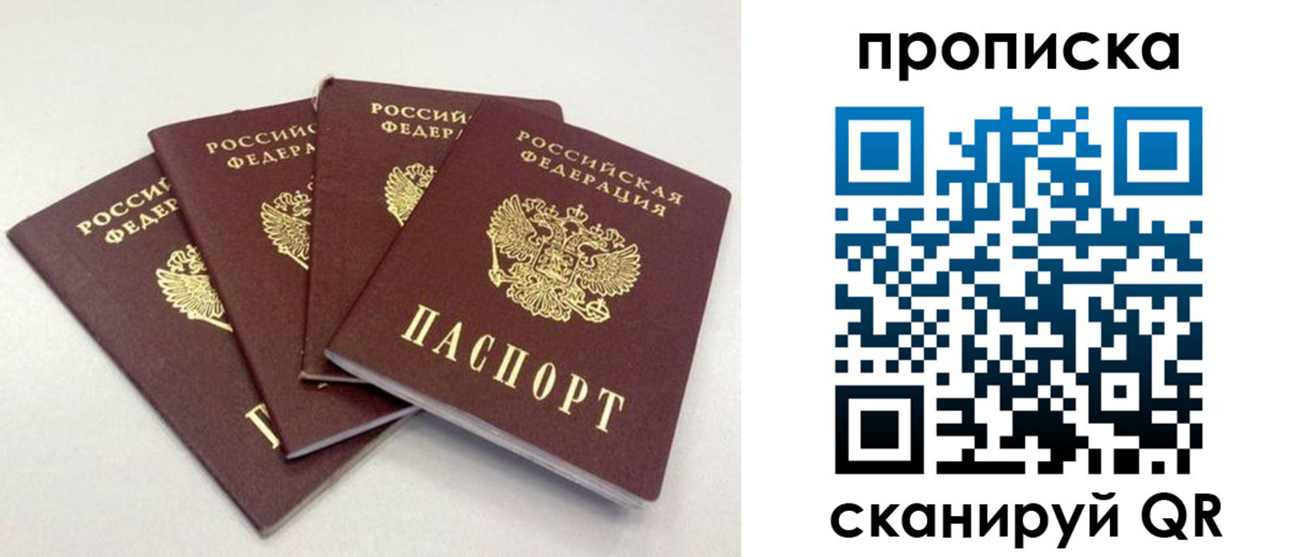 прописка для кредита в Сунже