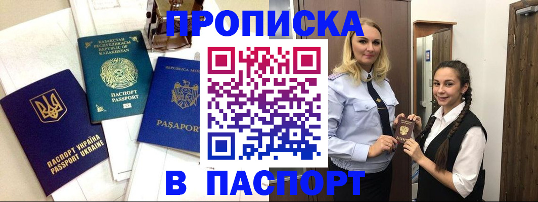 миграционный учет в Сунже