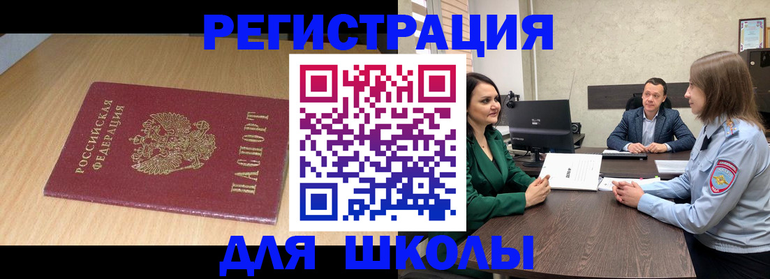 миграционный учет в Сунже