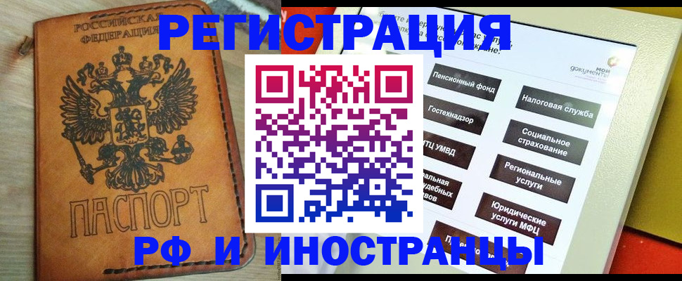 временная регистрация поиск в Сунже