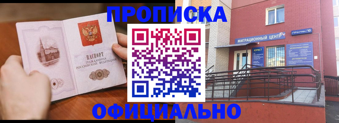 временная регистрация в Сунже